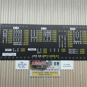 제일반점 리뷰 사진