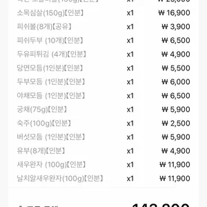 하이디라오 리뷰 사진