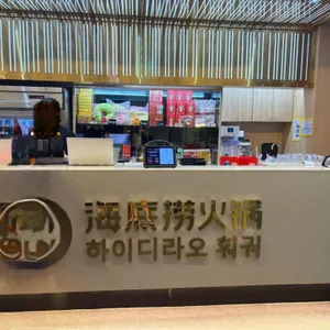 하이디라오 리뷰 사진