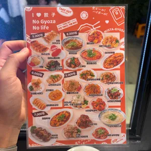 미스타교자 리뷰 사진
