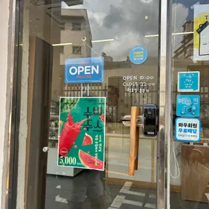 해브어스윗데이 리뷰 사진