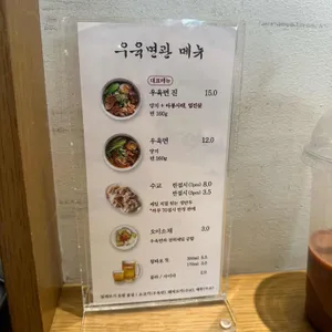 진중 우육면관 리뷰 사진