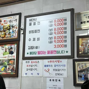 풍미당 리뷰 사진