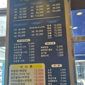아리아리횟집 리뷰 사진