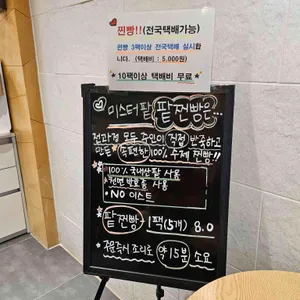 미스터팥 리뷰 사진