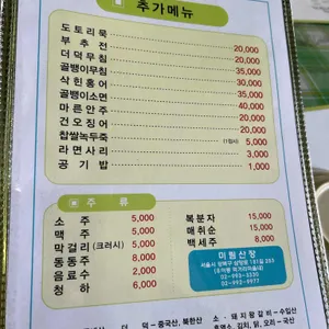 미림산장 리뷰 사진