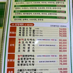 미림산장 리뷰 사진