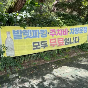 미림산장 리뷰 사진