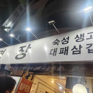 명장 리뷰 사진