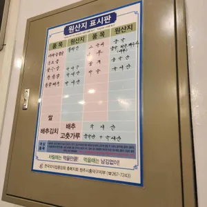 명장 리뷰 사진