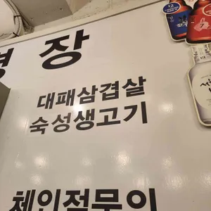 명장 리뷰 사진