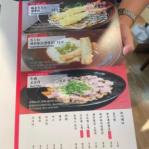수타우동 겐 리뷰 사진