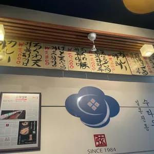수타우동 겐 리뷰 사진