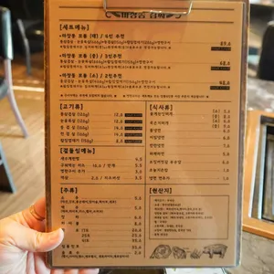 마장동김씨 리뷰 사진