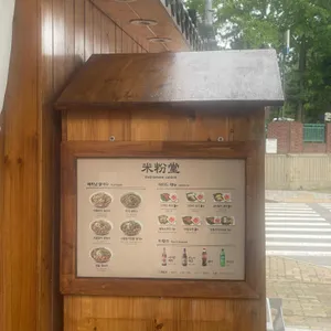 미분당 리뷰 사진