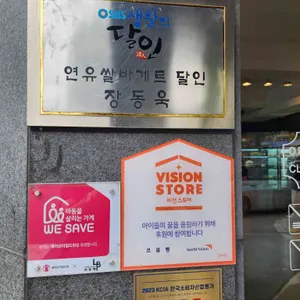 르봉뺑 리뷰 사진