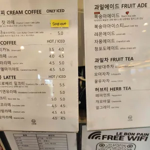 르봉뺑 리뷰 사진