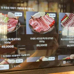 고귀관 리뷰 사진
