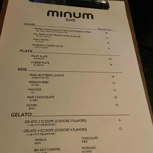 미눔 리뷰 사진