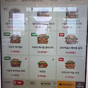 버거킹 리뷰 사진