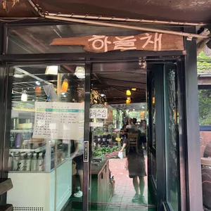 하늘아래작은마을 리뷰 사진