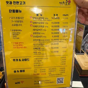 미친고기 리뷰 사진