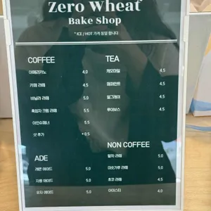 제로위트 베이크샵 리뷰 사진