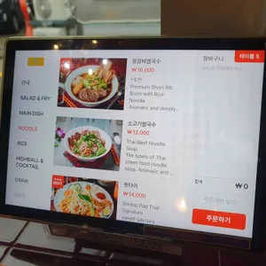 쏭타이 치앙마이 리뷰 사진