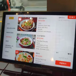 쏭타이 치앙마이 리뷰 사진