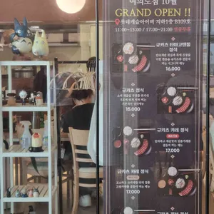 규카츠정 리뷰 사진