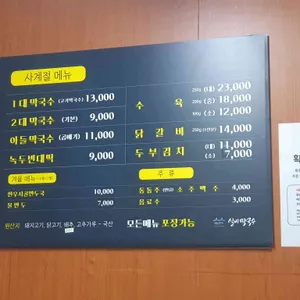 실비막국수 리뷰 사진