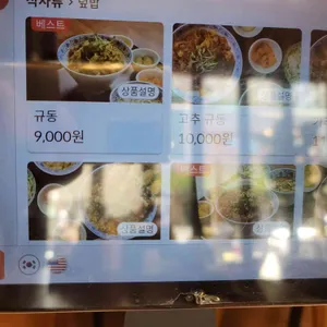 도리이키친 리뷰 사진