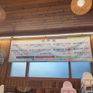광릉불고기 리뷰 사진