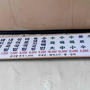 의령식당 리뷰 사진