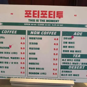 포티포티투 리뷰 사진