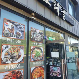 모래골 리뷰 사진