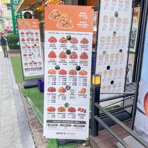 맘스터치 리뷰 사진
