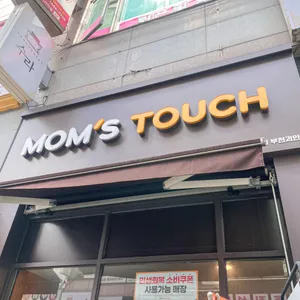 맘스터치 리뷰 사진