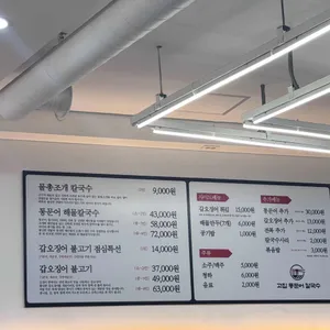 고집통문어칼국수 리뷰 사진