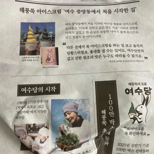 여수당 리뷰 사진