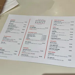 고든램지버거 리뷰 사진