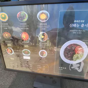 라이온식당 리뷰 사진