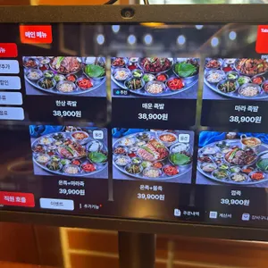 완미족발 리뷰 사진