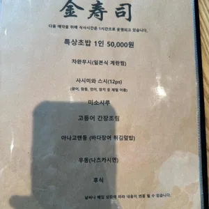 김수사 리뷰 사진