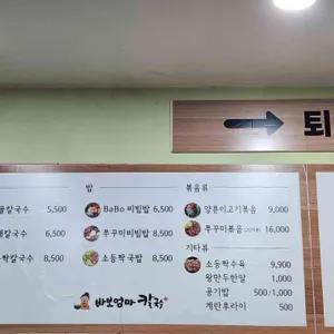 바보엄마칼국수 리뷰 사진