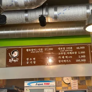 황토장어 리뷰 사진