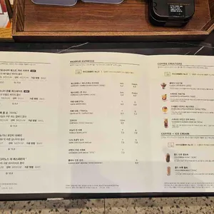 스타벅스 리저브드 리뷰 사진