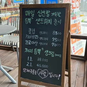 쥬르드뱅 베이커리 리뷰 사진