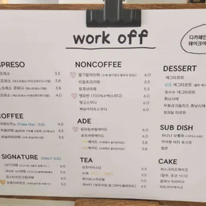 워크오프 리뷰 사진