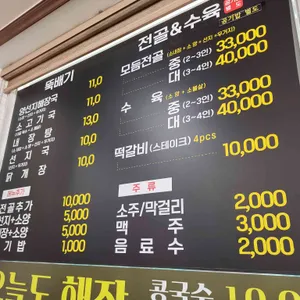 경상도해장국 리뷰 사진